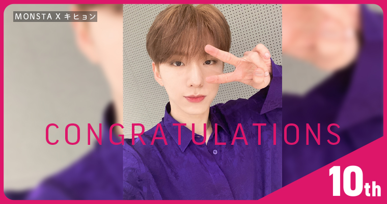 MONSTAX_kihyon