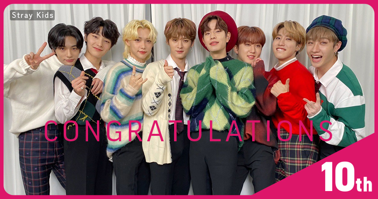 Stray Kids