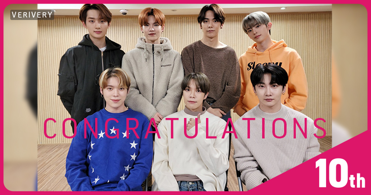 VERIVERY