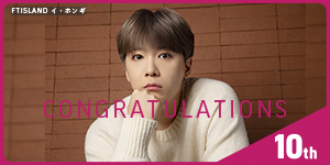 FTISLAND イ・ホンギ